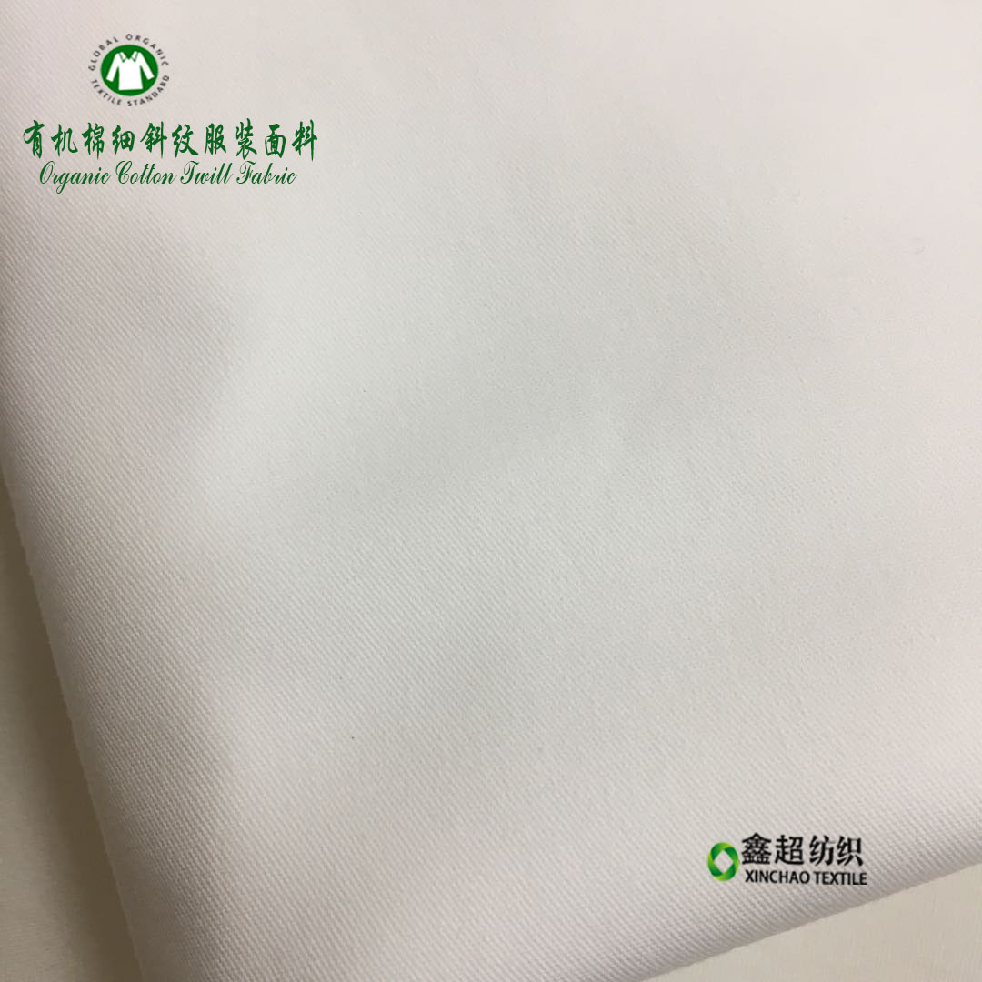 小细斜面料13070有机棉白布