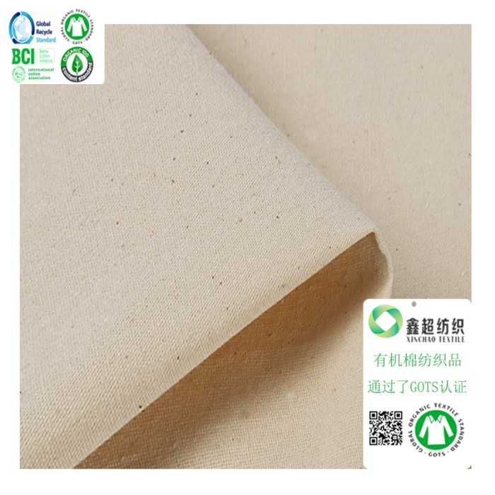 60s有机棉府绸布110*110平纹布有机棉衬衫布服装布