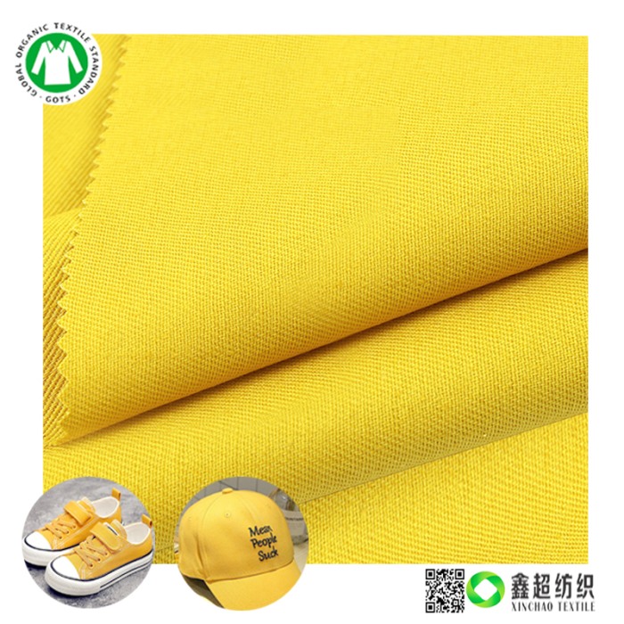 有机棉斜纹布10856纱卡布GOTS认证有机棉帆布胚布
