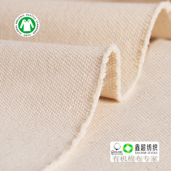 10安帆布有机棉胚布有机棉箱包手袋布