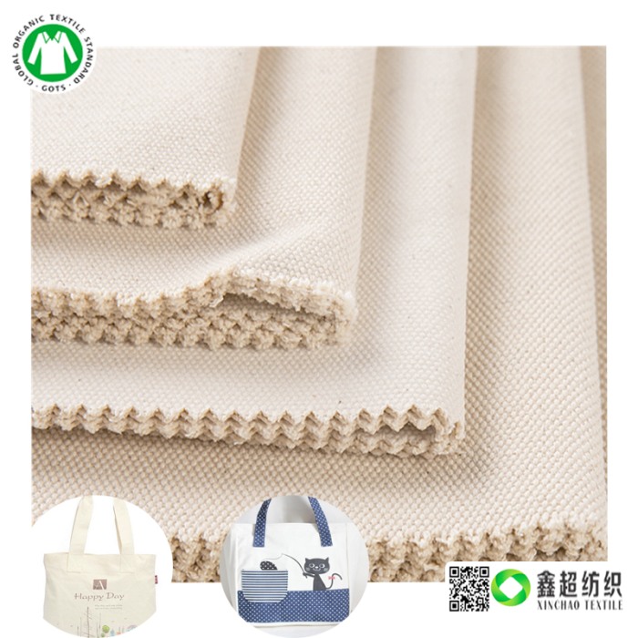 有机棉胚布16安帆布有机棉箱包手袋帆布