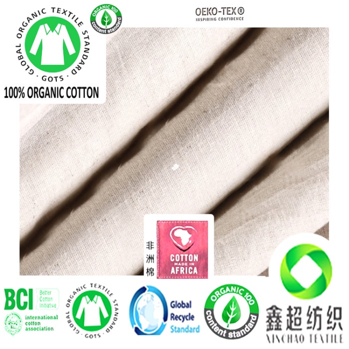 天然有机棉布OCS亚麻有机棉布料衬衫布GOTS有机麻布工厂