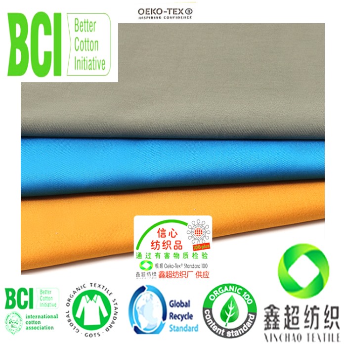 GOTS有机棉吊牌16*12 12860良好棉斜纹布服装布BCI认证新疆良好棉布