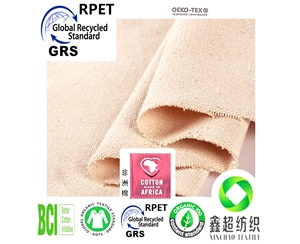 GRS认证再生棉工厂全棉16安帆布OEKO-TEX认证再生棉布GRS再生棉帆布箱包布