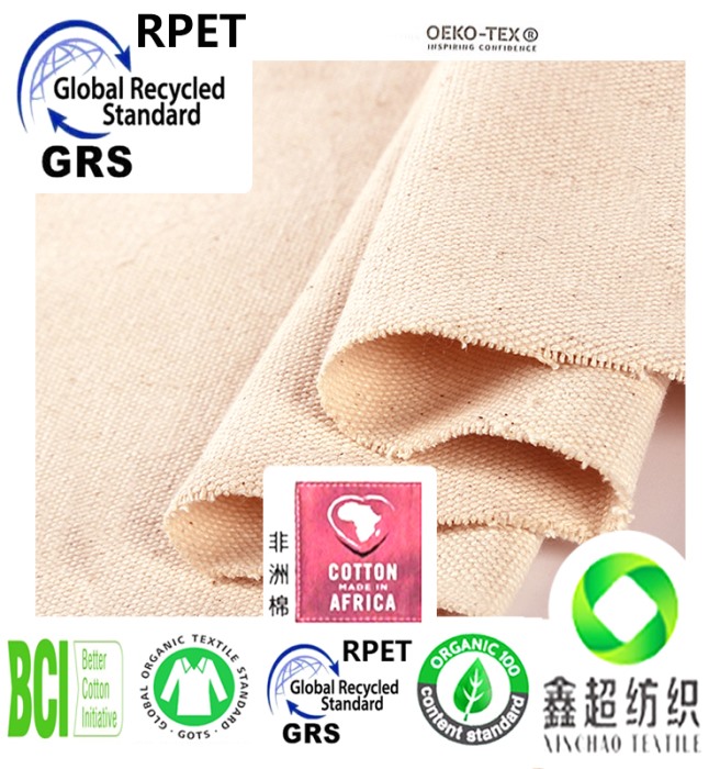 GRS认证再生棉工厂全棉16安帆布OEKO-TEX认证再生棉布GRS再生棉帆布箱包布