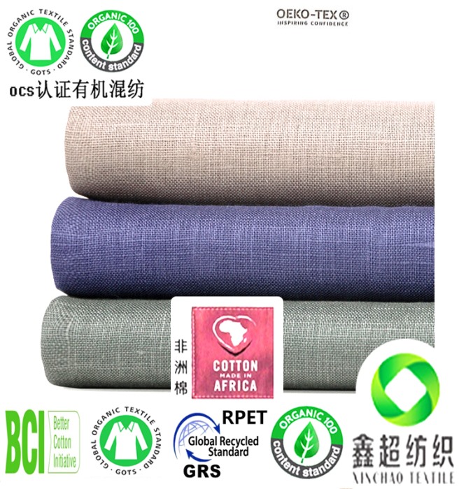 12*12有机亚麻布服装布料OCS认证亚麻有机棉混纺布料沙发布有OCS证书