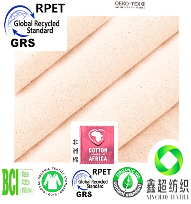 环保非洲棉布30*30 68*68再生棉胚布GRS认证再生棉手袋布提供GRS证书