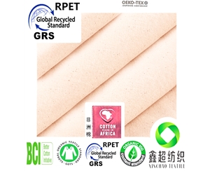 环保非洲棉布30*30 68*68再生棉胚布GRS认证再生棉手袋布提供GRS证书