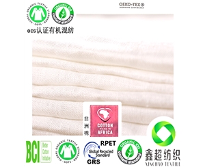 有机苎麻棉平纹布料7s苎麻棉混纺纱线OCS有机麻棉混纺面料沙发布料OEKO-TEX认证
