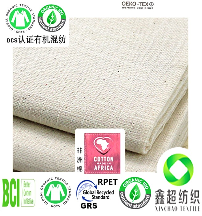 非洲棉布工厂16*16有机亚麻棉布OCS认证工厂环保有机麻棉混纺布料