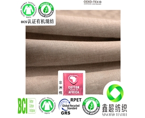 10s天然有机亚麻布GOTS认证有机亚麻面料服装面料OCS有机麻棉布工厂