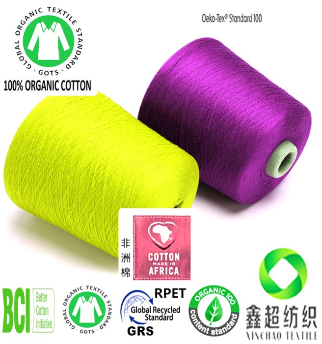 OEC16S棉纱梭织有机棉纱证书全棉16*16*10生态有机棉马丁布GOTS认证棉布
