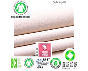 OEC6安帆布非洲棉布工厂GOTS认证有机棉证书箱包手袋有机棉帆布