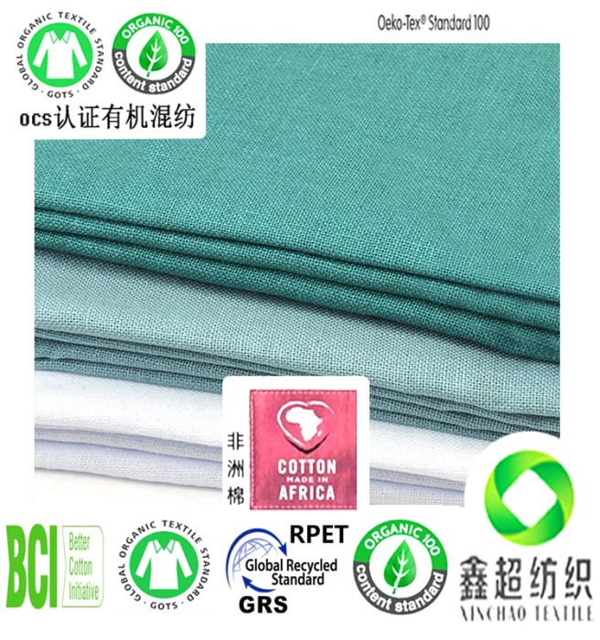 有机麻棉交织布料苎麻有机棉混纺面料OCS证书箱包服装有机棉麻布
