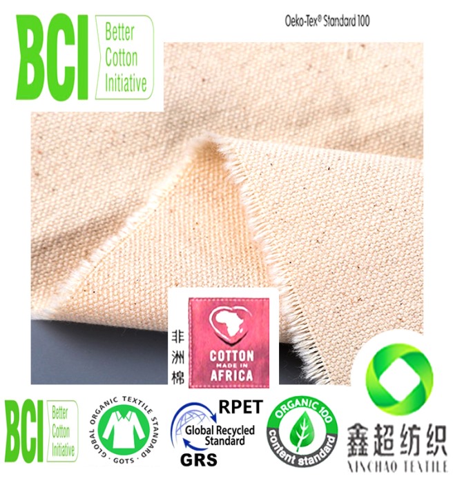 环保良好棉10安帆布箱包鞋材良好棉帆布BCI认证工厂