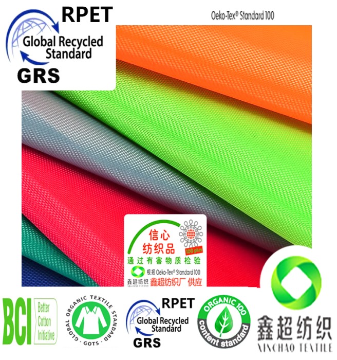 RPET再生涤6安帆布平纹帆布手袋印花布GRS认证优富再生涤证书