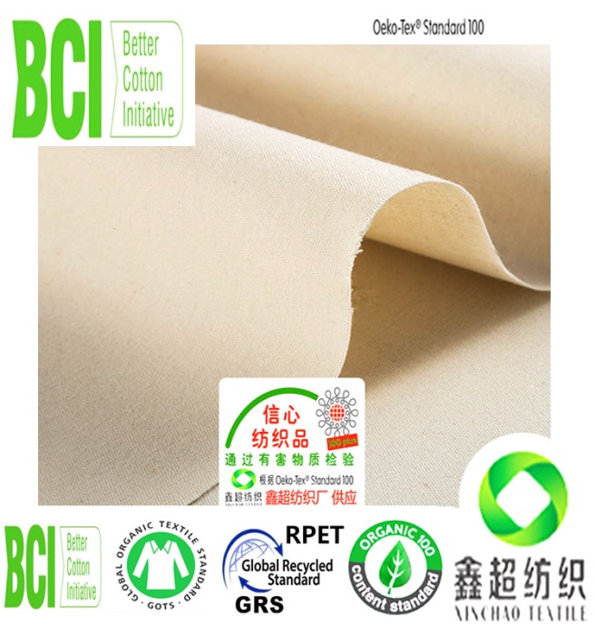 BCI良好棉9448细珠帆布手袋平纹布良好棉帆布提供BCI证书