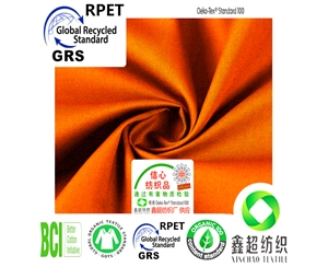 全棉30s130*70细斜纹布OEKO-TEX认证再生棉布工厂GRS再生棉布料