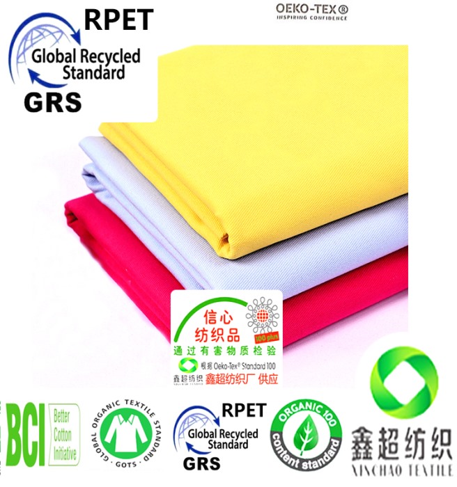 全棉7*7斜纹布箱包布料回收再生棉布工厂GRS认证再生棉斜纹布