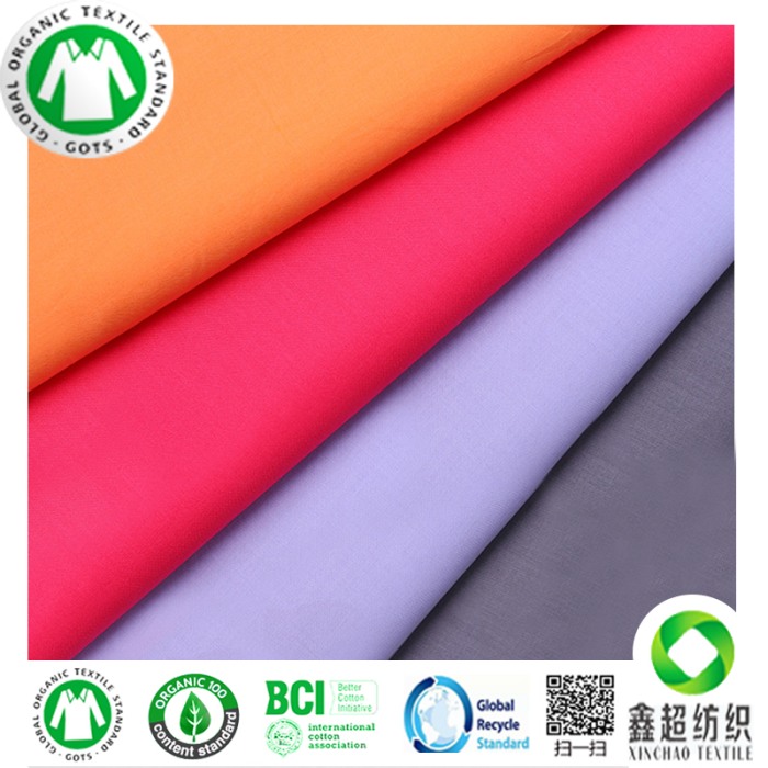 GOTS有机棉布13372有机棉府绸布100％有机棉服装布