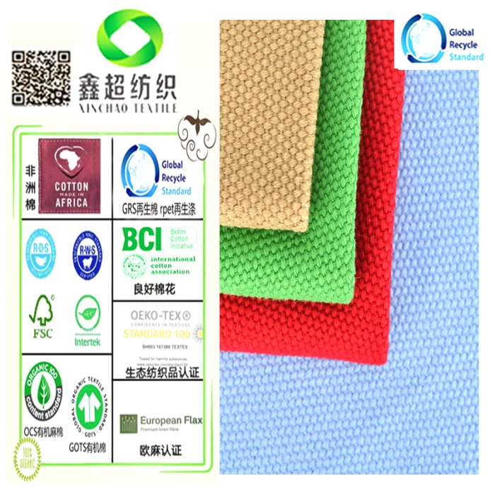 20安帆布GRS认证再生棉帆布手袋布可循环再生棉平纹布子箱包布料