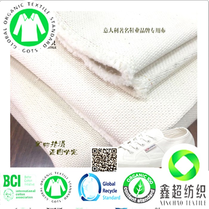 26安帆布BCI认证良好棉帆布箱包布印度良好棉梭织布平纹布厂家