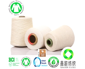 10s精梳棉纱GOTS认证土耳其有机棉纱纯棉8安帆布有机棉帆布