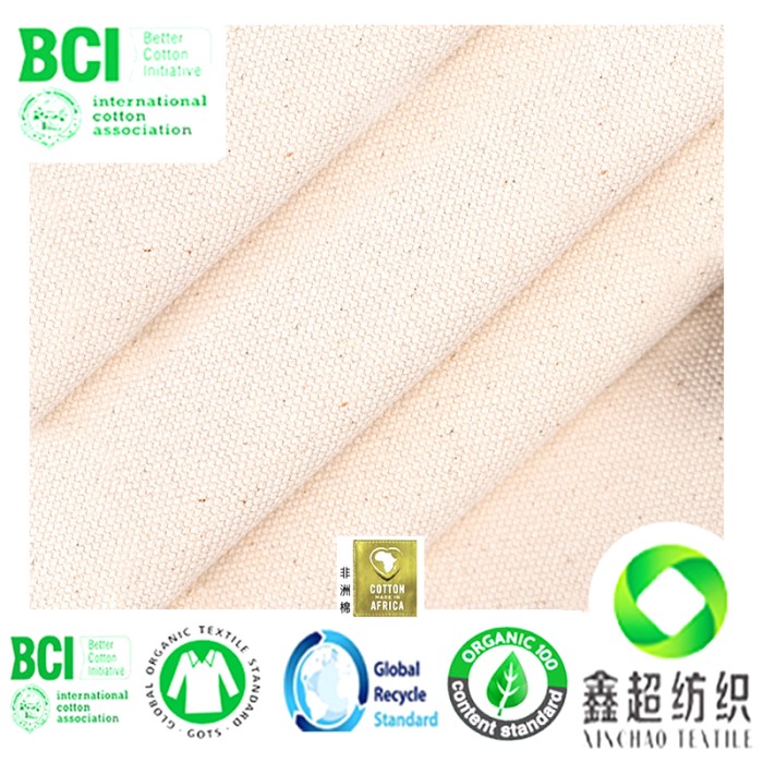 14安良好棉布纯棉帆布BCI认证良好棉帆布提供BCI证书