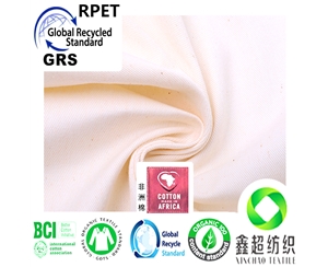 GRS认证再生棉布证书10*10再生棉斜纹布箱包布GRS再生棉胚布手袋布