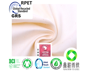 GRS认证再生棉布证书10*10再生棉斜纹布箱包布GRS再生棉胚布手袋布