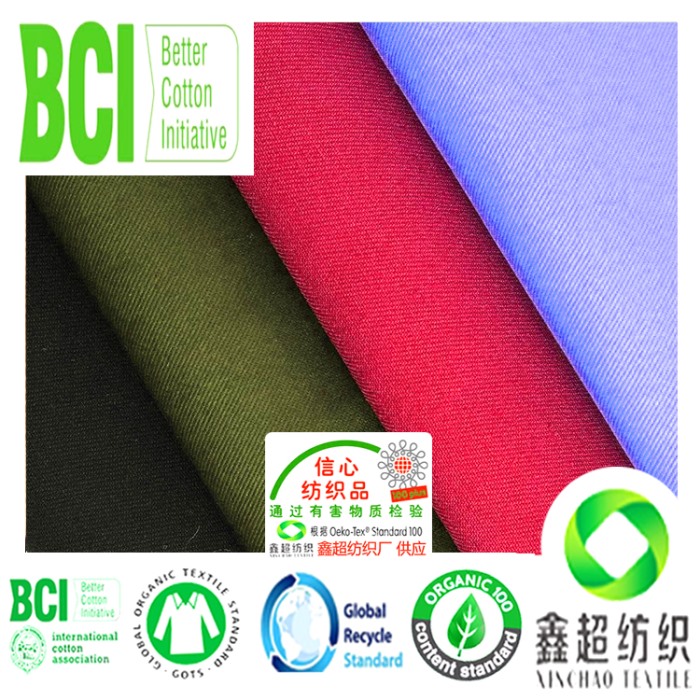BCI良好棉12860斜纹布印度良好棉帆布服装布料良好棉布工厂
