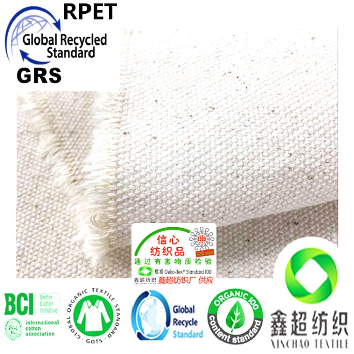 GRS再生棉布工厂18安再生棉布纯棉手袋布料GRS认证再生棉帆布