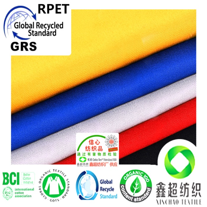 GRS再生棉布证书TC12860斜纹布再生涤棉斜纹布箱包布手袋布提供GRS证书