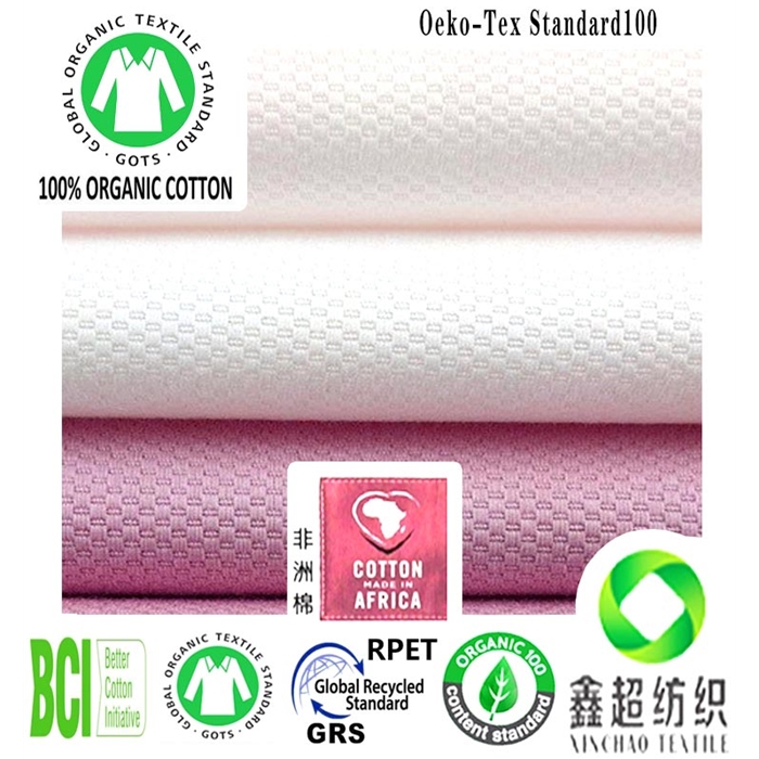 GOTS认证棉布32*16纯棉猫眼布手袋布OEKO认证有机棉提花小猫眼布