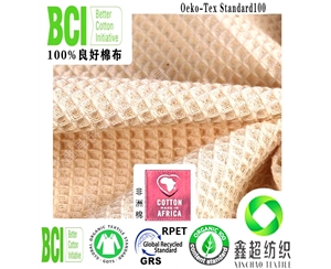 BCI认证良好棉布工厂纯棉华夫格面料家居家纺良好棉华夫格布料