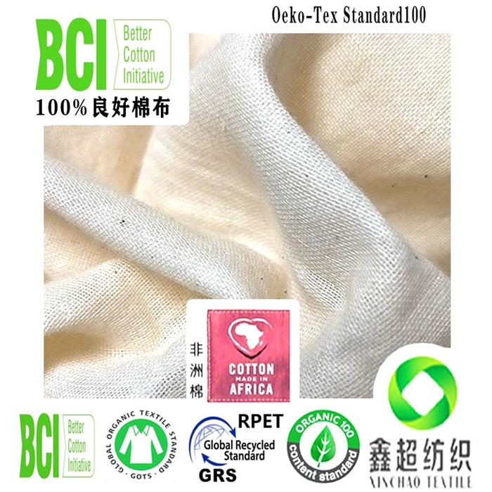 BCI认证良好棉纱布108*84双层纱布婴儿服装布纯棉纱布胚布