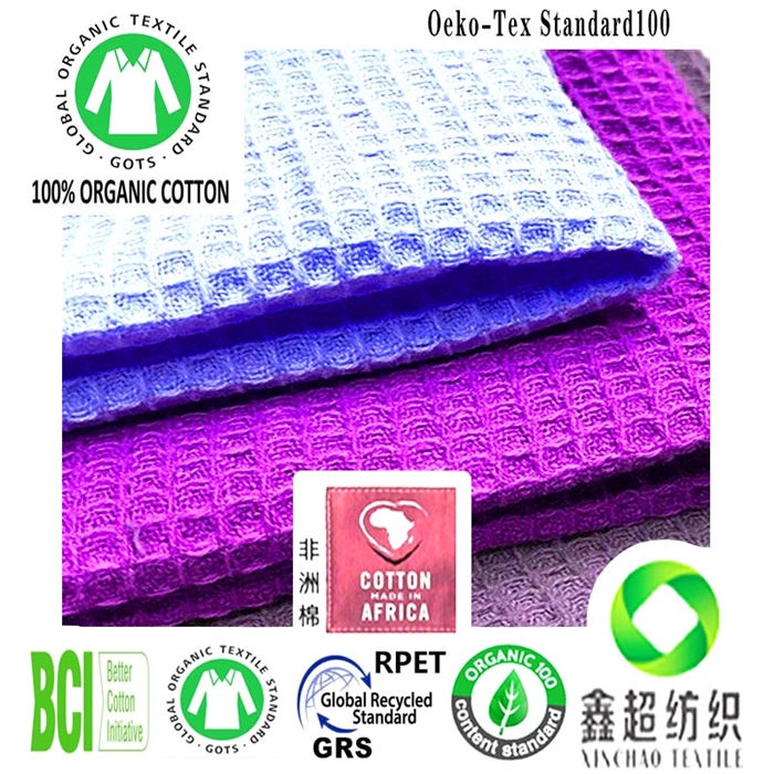 印度棉布天然有机棉胚布纯棉华夫格面料服装布GOTS证书