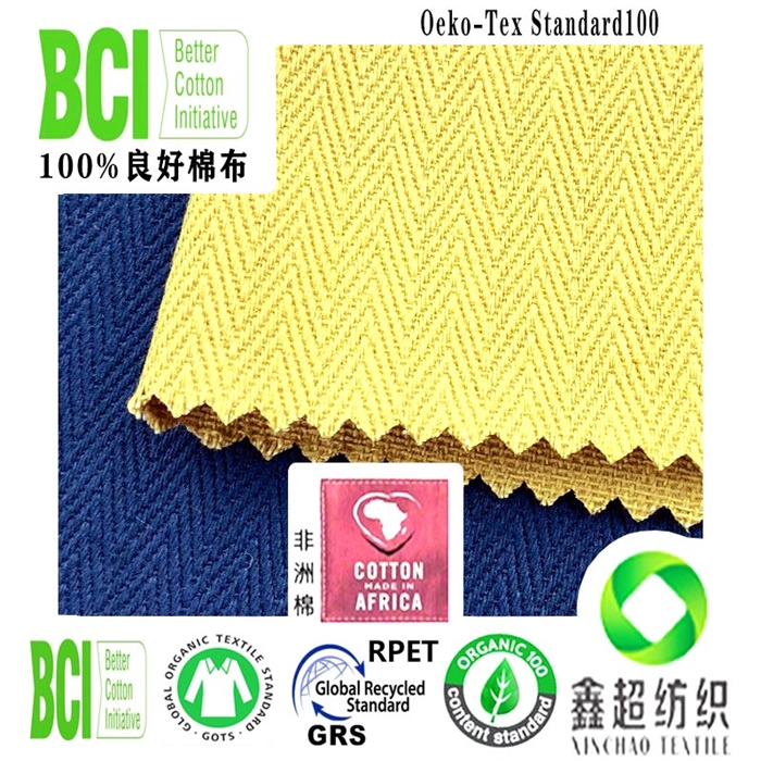 纯棉10*7人字斜纱卡布鞋材箱包棉料瑞士BCI认证良好棉帆布