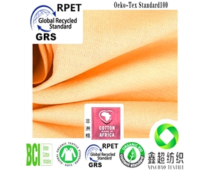 环保再生人造棉30*68平纹面料GRS认证再生纤维素面料服装布料