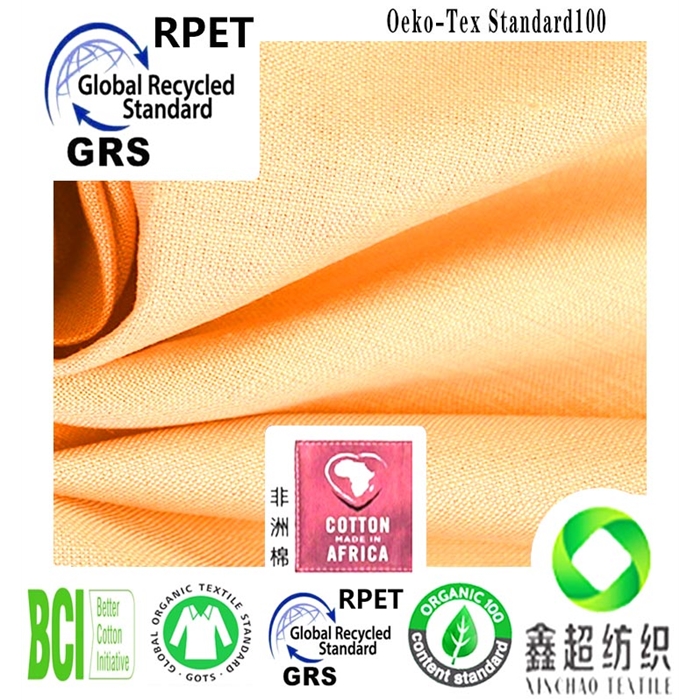 环保再生人造棉30*68平纹面料GRS认证再生纤维素面料服装布料