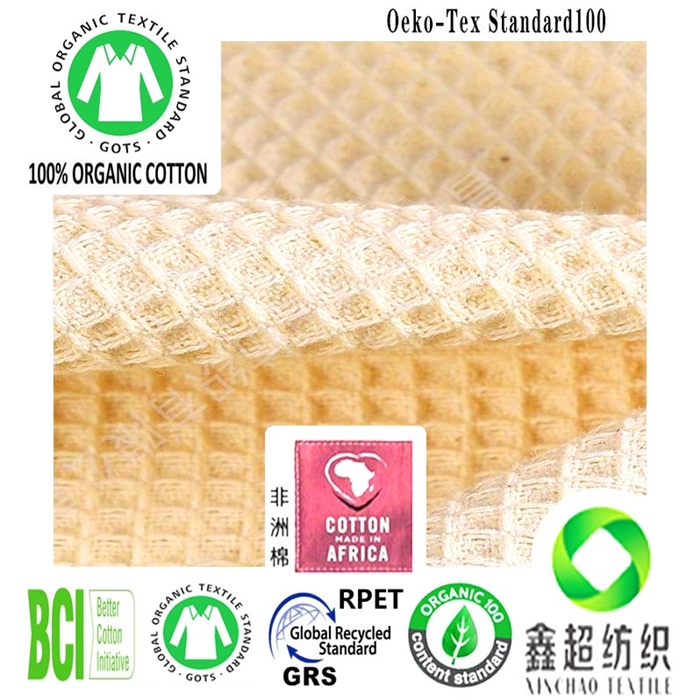 21S有机棉纱线GOTS认证有机棉华夫格面料服装家纺布