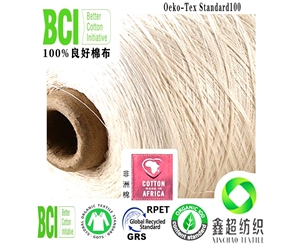 精梳21S良好棉纱线工厂BCI认证新疆良好棉花BCI证书
