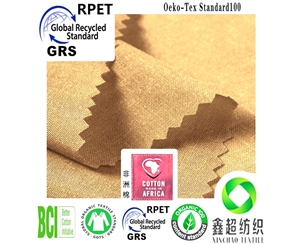 环保再生人棉110*76平纹布GRS再生黏胶服装面料