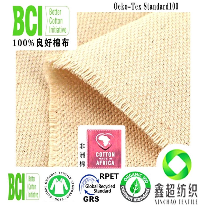BCI证书10*10*7马丁布良好棉布纯棉帆布环保良好棉箱包手袋布