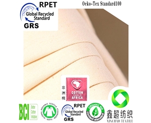 133*78斜纹纱卡手袋服装再生黏胶面料GRS认证环保人棉布