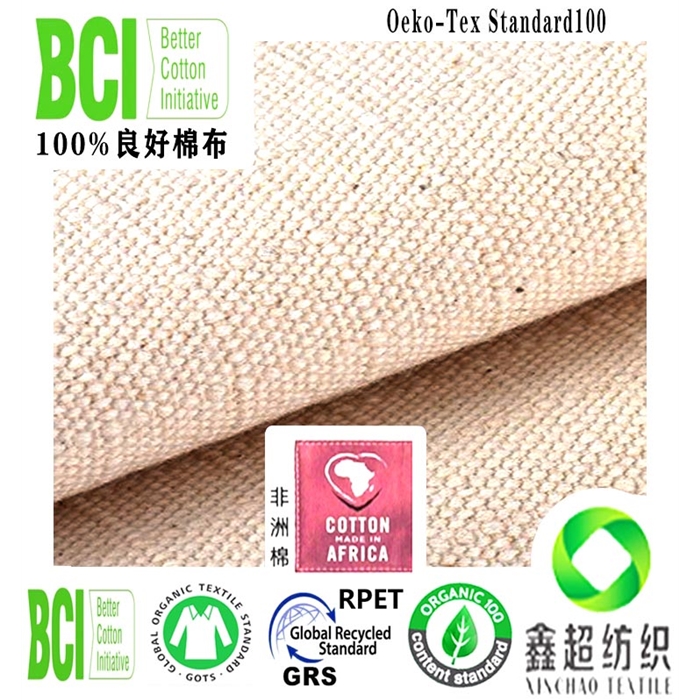 环保良好棉布全棉帆布五分格鞋材箱包面料BCI认证良好棉五分格帆布