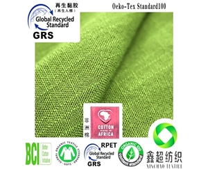 12*12再生黏胶竹节布购物袋平纹布GRS认证再生人棉布窗帘布梭织布