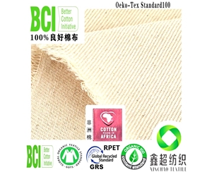 全棉108*58斜纹布良好棉服装布BCI认证良好棉布工厂箱包手袋布料