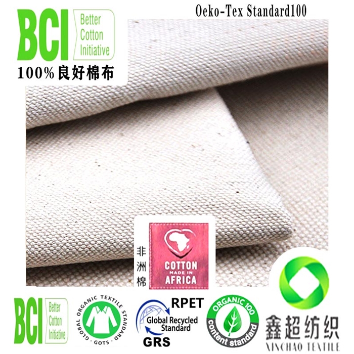 全棉12安帆布48*33加密梭织帆布BCI认证良好棉坯布手袋