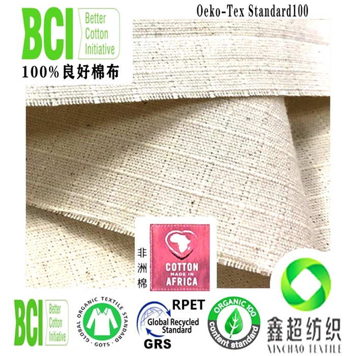 瑞士良好棉布BCI认证工厂100*50全棉五分格帆布鞋材帆布